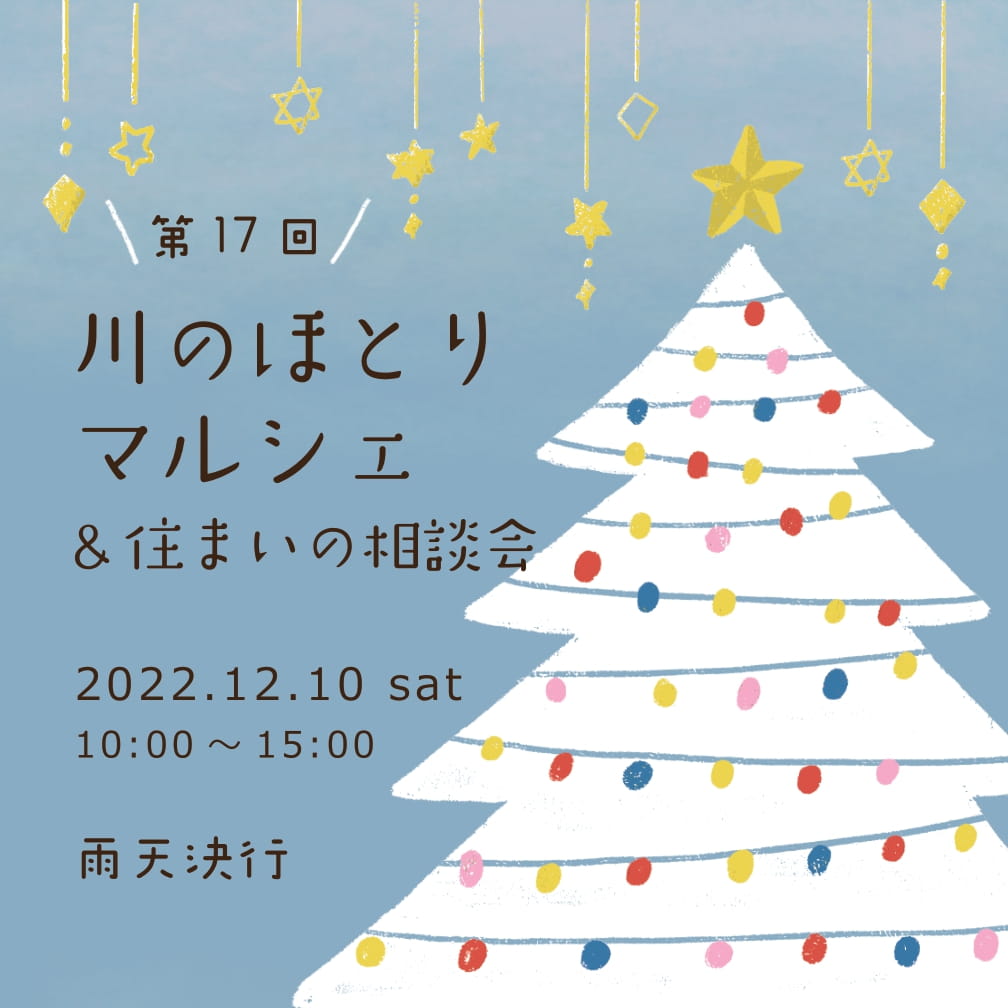イベント案内