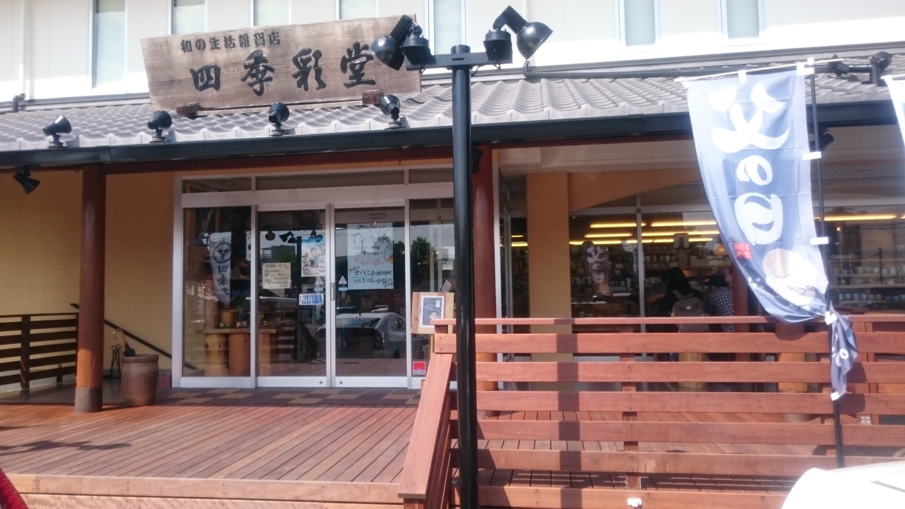 高耐久天然木アマゾンジャラ施工例 浜松市 店舗