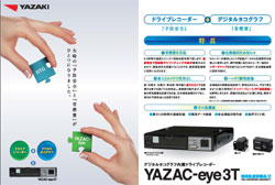 YAZAC-eye3T