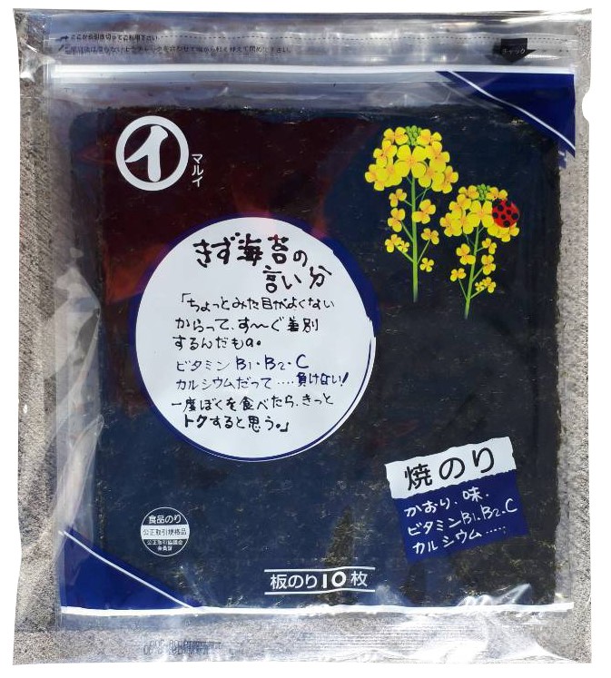 きず海苔の言い分3帖パック