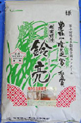 業務米 鈴亮 14kg 業務米 鈴亮 14kg
