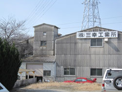 会社外観