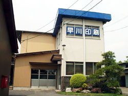 会社 正面