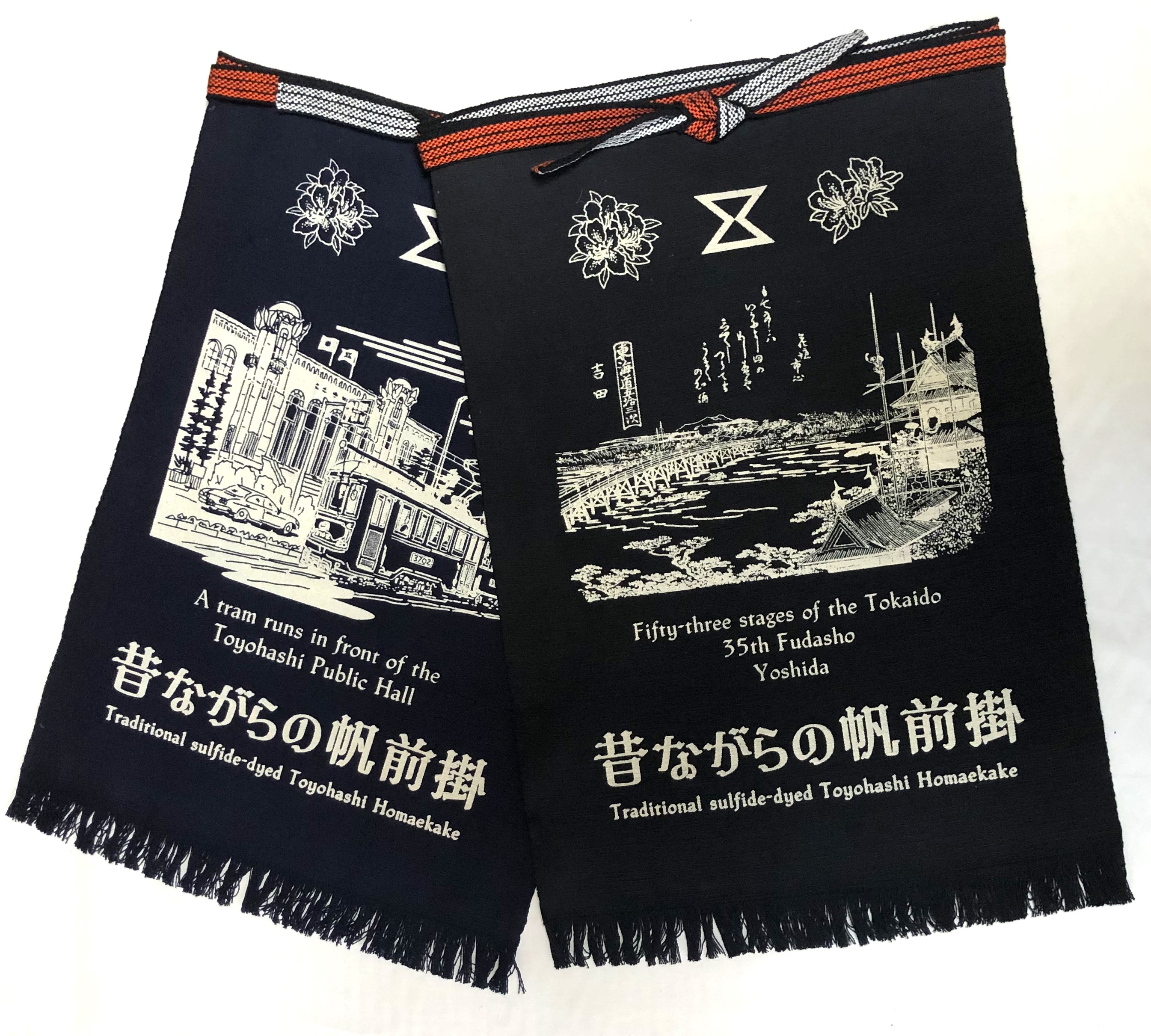 豊橋ゆかりの東海道五十三次「吉田宿」と公会堂と市電を描いた昔ながらの豊橋帆前掛けです。