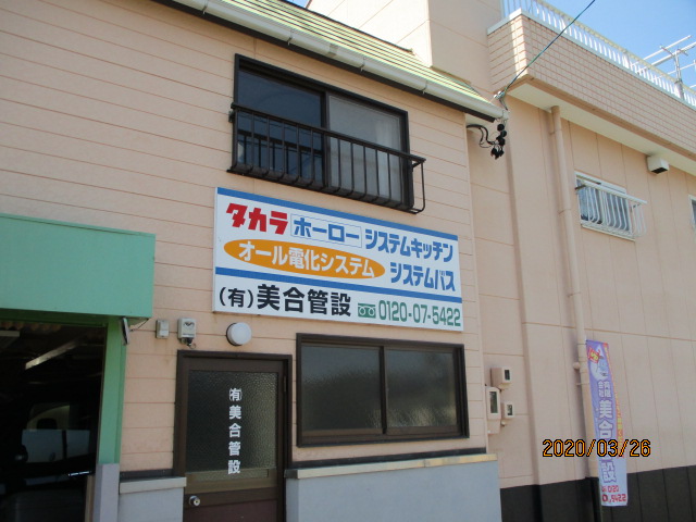 会社外観